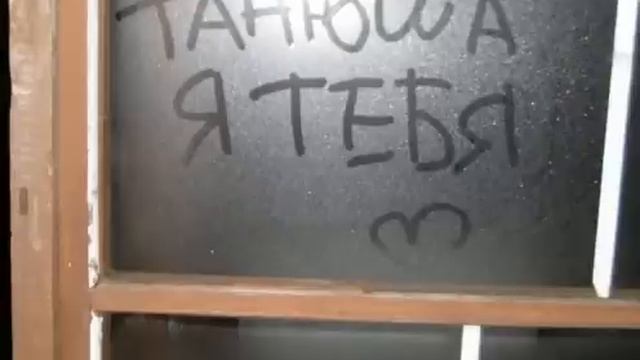 песня про таню смотреть онлайн