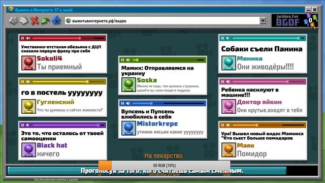 Долгожданный Jackbox party pack 3 и 4 смотреть онлайн