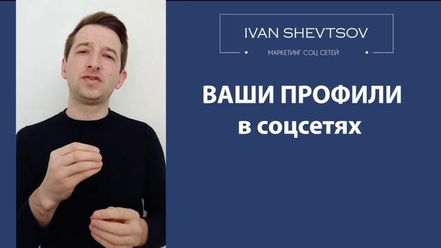 МЕТОДЫ ПРИВЛЕЧЕНИЯ КЛИЕНТОВ БЕСПЛАТНО | 10 проверенных технологий | Ivan Shevtsov смотреть онлайн