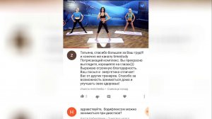 ВАШИ ОТЗЫВЫ - Бодифлекс с Татьяной Корнеевой!