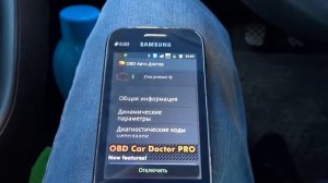 Делаем диагностику автомобиля, как пользоваться OBD2 Bluetooth ELM327 V1.5