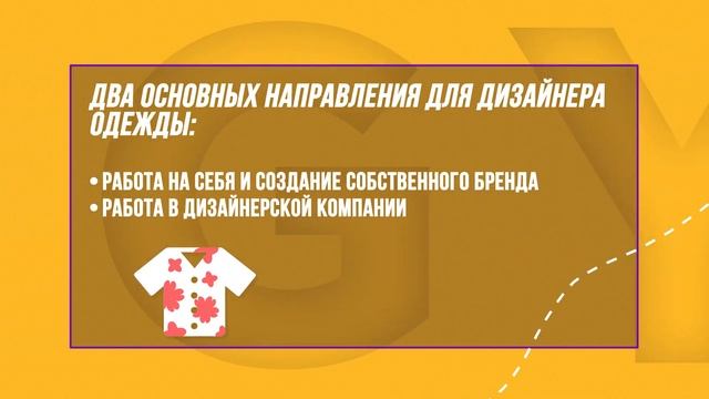 Профессия модельер. Секреты мира моды смотреть онлайн