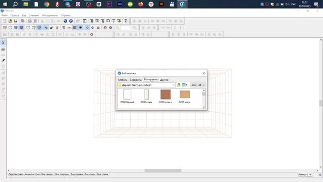 Как импортировать библиотеки в PRO100, ПРО100 6.43 смотреть онлайн