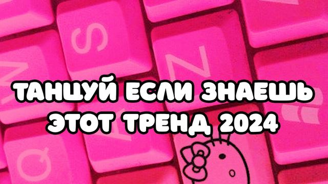 8 февраля 2024 г. смотреть онлайн