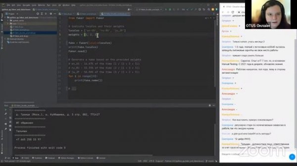Генерация тестовых данных с использованием библиотеки Faker // курс «Python QA Engineer»