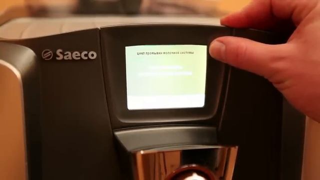 Saeco Primea Cappuccino Touch Plus - Milk Clean - part 2 смотреть онлайн