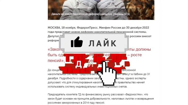 Закона пока нет! Россиянам пообещали вернуть замороженные пенсии!