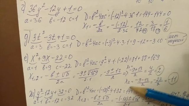 541 (г,д,е,ж) Алгебра 8 класс Решите уравнение смотреть онлайн