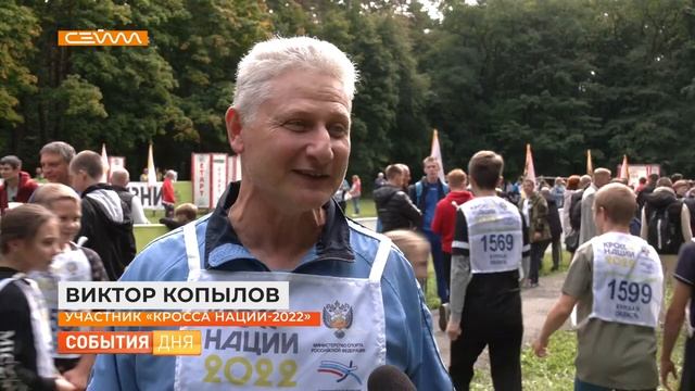 В Курской области состоялся «Кросс нации» смотреть онлайн