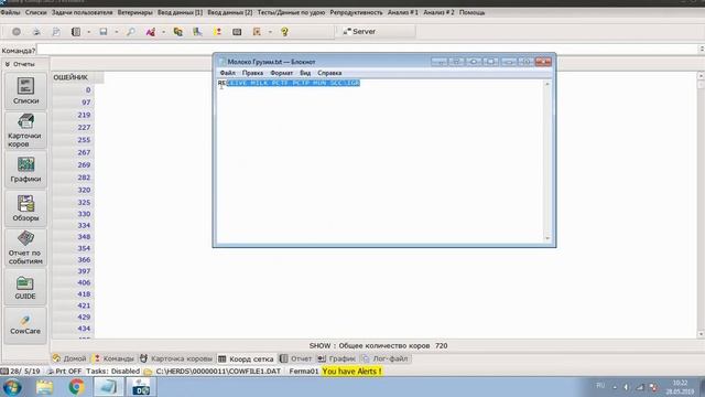 Загрузка и удаление контрольных доек смотреть онлайн