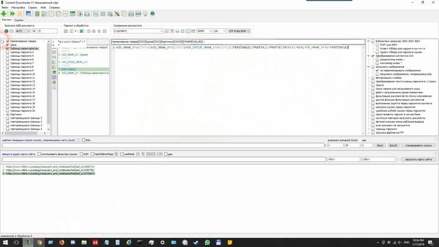 Content Downloader (Обзор основных функций и инструментов программы) смотреть онлайн