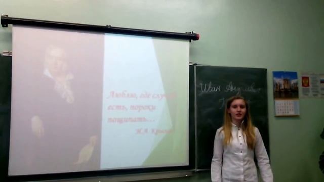 Страна читающая — Владислава Терешина читает произведение «Волк на псарне» И. А. Крылова смотреть онлайн