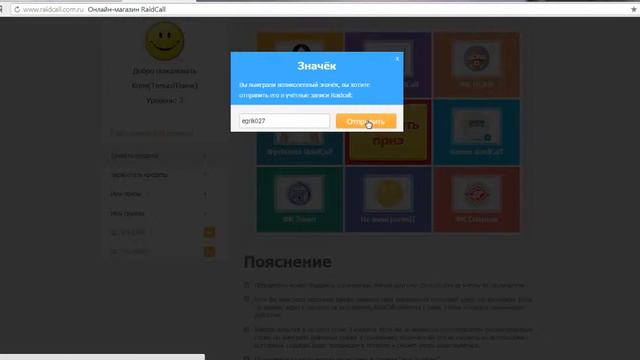 Раздача значков подписчикам в рк #1 смотреть онлайн