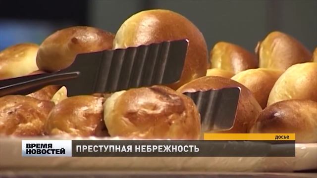 Завпроизводством школьной столовой наказана за отравление школьников