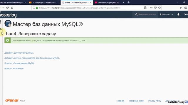 Что такое база данных веб сайта — MySQL #10 смотреть онлайн