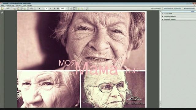 Прерванное движение к Матери. Ментальная расстановка "Какая ты моя мама?" смотреть онлайн