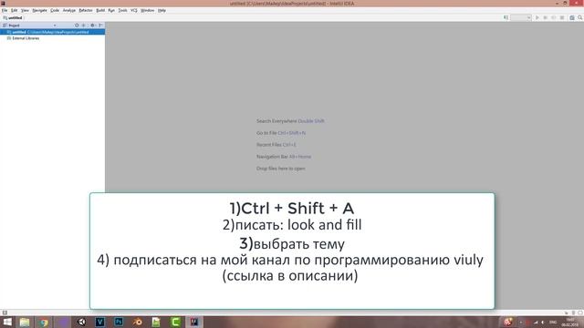Как сменить тему в intelliJ IDEA смотреть онлайн