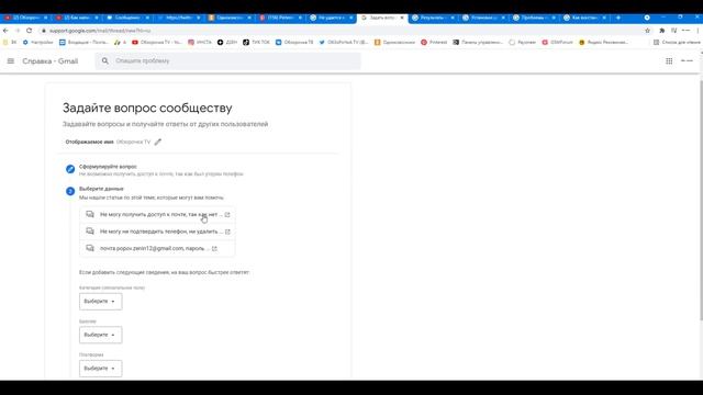 Двухфакторная аутентификация Гугл Как войти в почту Gmail нет доступа к телефону ? смотреть онлайн