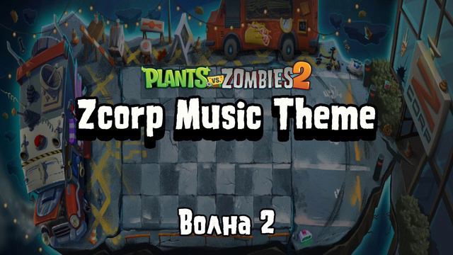 *New* Zcorp Music Theme / Plants Vs Zombies 2 Update 10.6.1