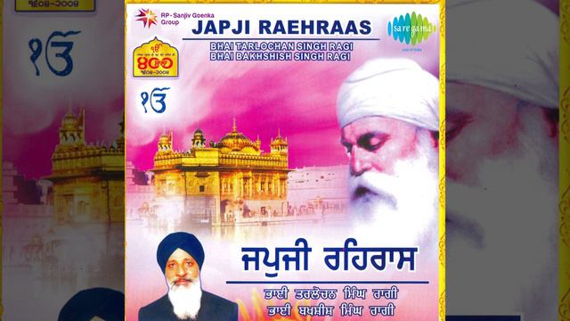 Japji Sahib