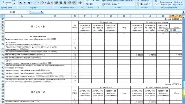 Формирование годовой отчетности смотреть онлайн