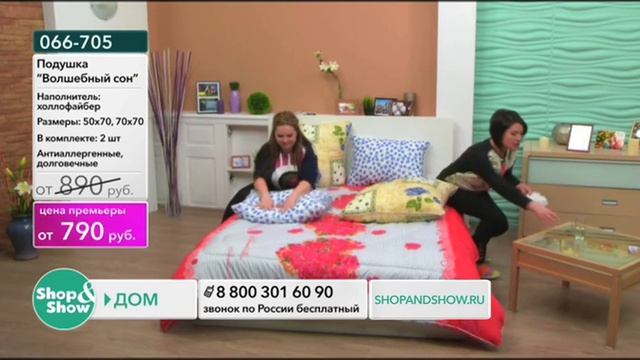 Shop & Show (Дом). [066-705] Подушка «Волшебный сон» (066705) смотреть онлайн