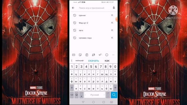 как скачать spider-man Web of Shadows psp на Android ?️?️?️ смотреть онлайн