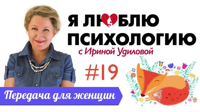 Хитрость: Как стать мудрее, а не хитрее? смотреть онлайн