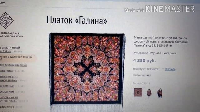 Павловопосадские платочки. История платка. Авторские колориты.??? смотреть онлайн