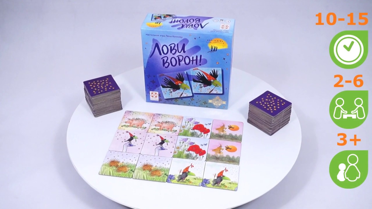 Лови ворон. Обзор настольной игры от компании Стиль Жизни смотреть онлайн
