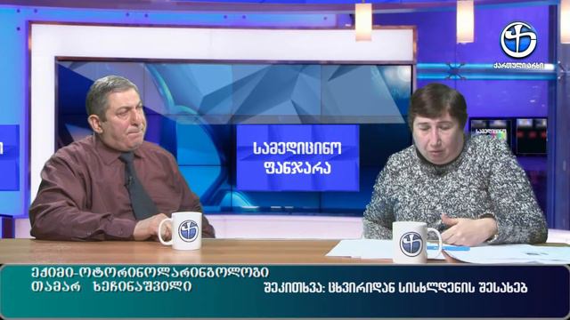 ცხვირიდან ჭარბ სისხლდენას რა იწვევს смотреть онлайн