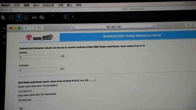 How to set the ip and reset ip of showjockey artnet dmx interface смотреть онлайн
