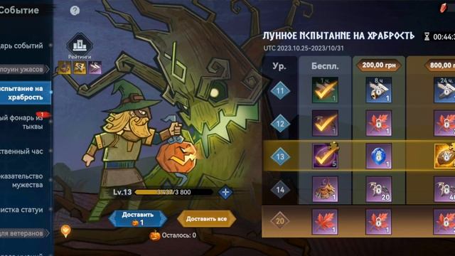 Анализ Хэллоуина. Експеримент тыкв. Гайд для новичка VIKING RISE смотреть онлайн