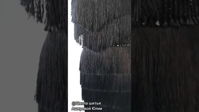 Вечернее платье с бахромой. смотреть онлайн