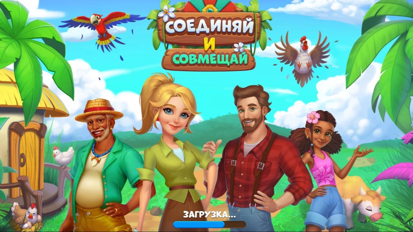 №5 (V) Соединяй и Совмещай|VK|Browser Games смотреть онлайн