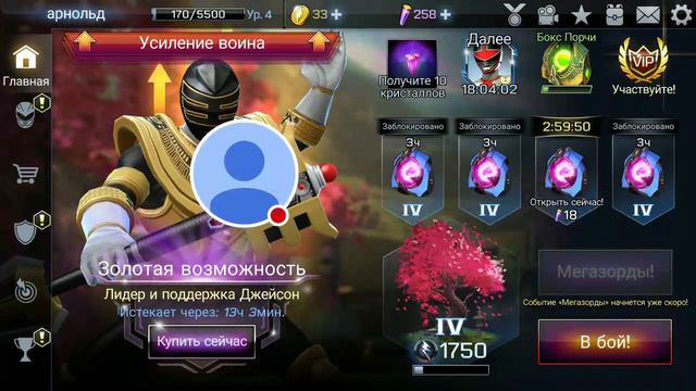 Стрим игры "Power Rangers". смотреть онлайн