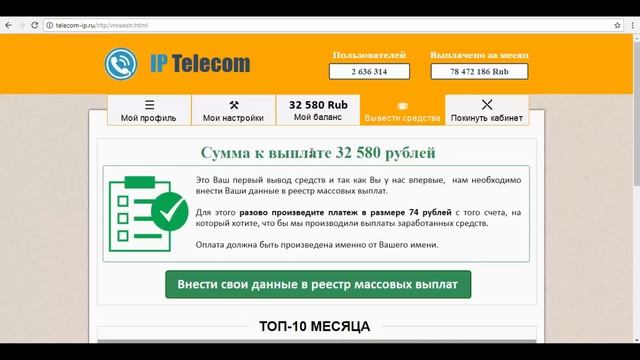 IP TELECOM Отзывы | Константин Мальцев 30 000 рублей в день смотреть онлайн
