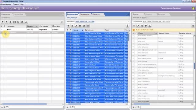 [Курс 2013 - Директ + Excel]: Урок 5. Директ Коммандер смотреть онлайн