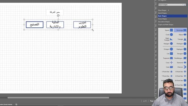 نبذة عن برنامج رسم المخططات مايكروسوفت Visio смотреть онлайн