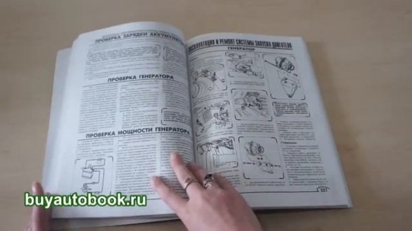 Руководство по ремонту Daewoo Lanos / Chevrolet Lanos / Донинвест Ассоль