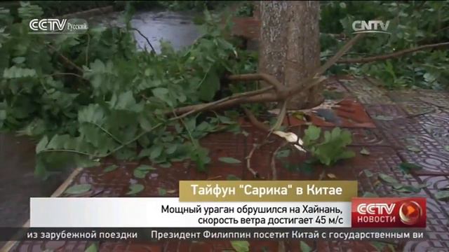 Мощный ураган обрушился на Хайнань скорость ветра достигает 45 м с смотреть онлайн