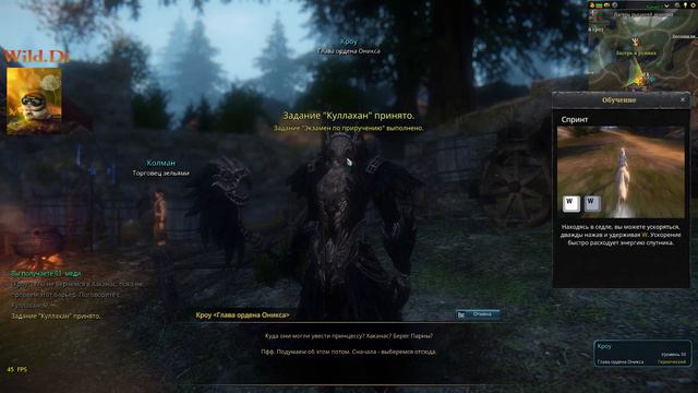 Icarus Classic !! играем за Стража(танк).- с Wild.Di смотреть онлайн