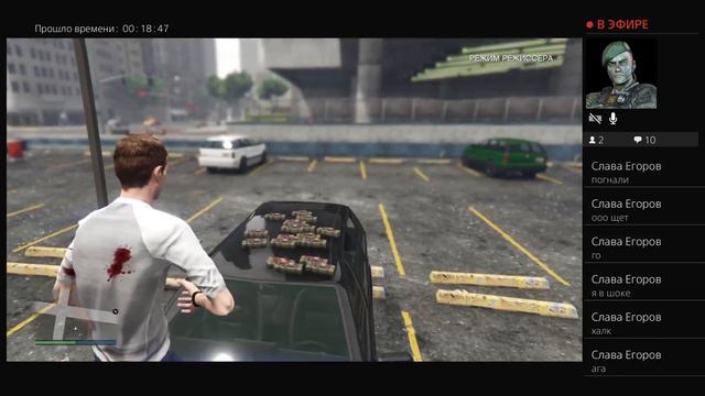 Стрим GTA 5 смотреть онлайн