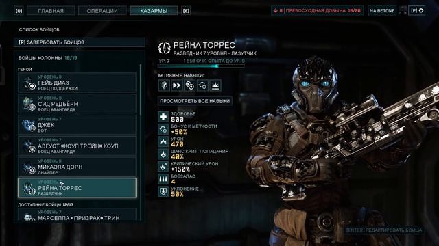 Gears tactics | Правильная прокачка (билды) мейновых персов смотреть онлайн
