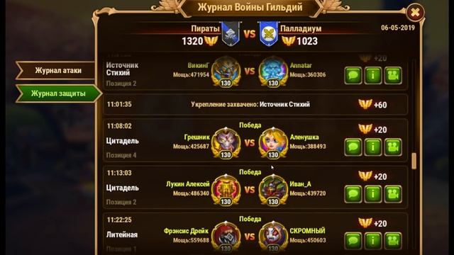 Мощные магические пачки Хроники Хаоса смотреть онлайн