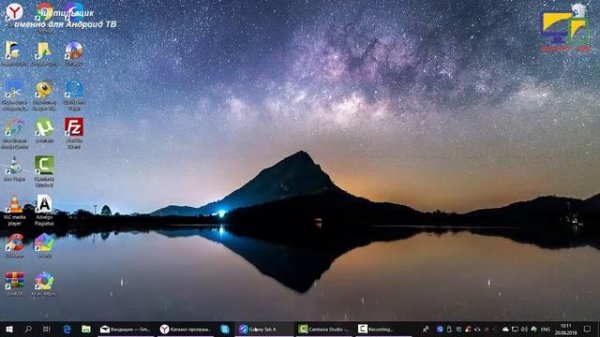 Чистильщик именно для Андроид ТВ