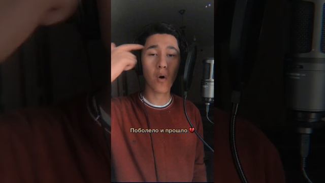 Hensy - Поболело и Прошло ( askhat cover ) смотреть онлайн