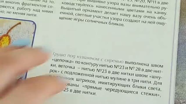 Готовая вышивка от ФОРТУНЕЛЛЫ\Мой шедевр!!!! смотреть онлайн