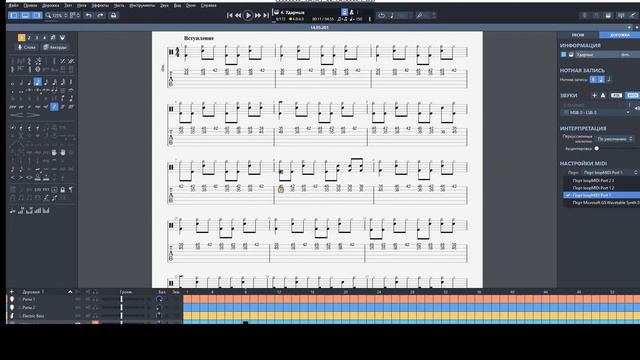 Guitar Pro 7 и Daw  / Гитар Про и Daw.