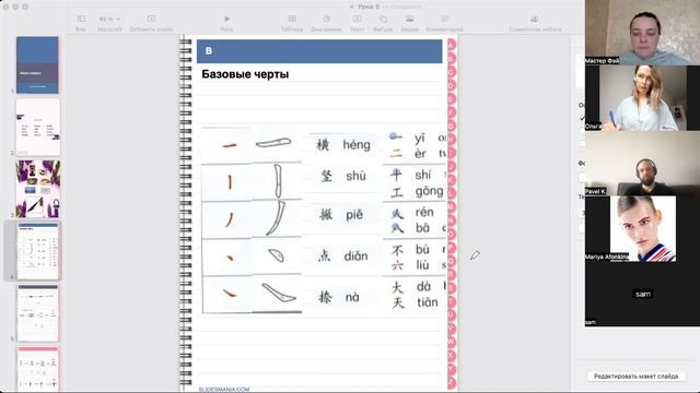 ?? Урок 5. Китайский для начинающих. смотреть онлайн